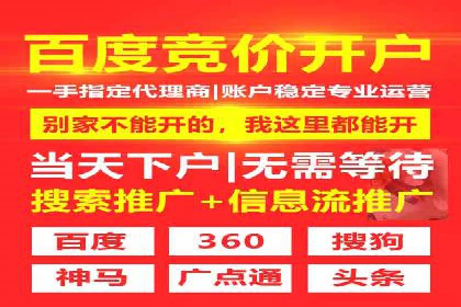 电商领域推广开户费用大揭底